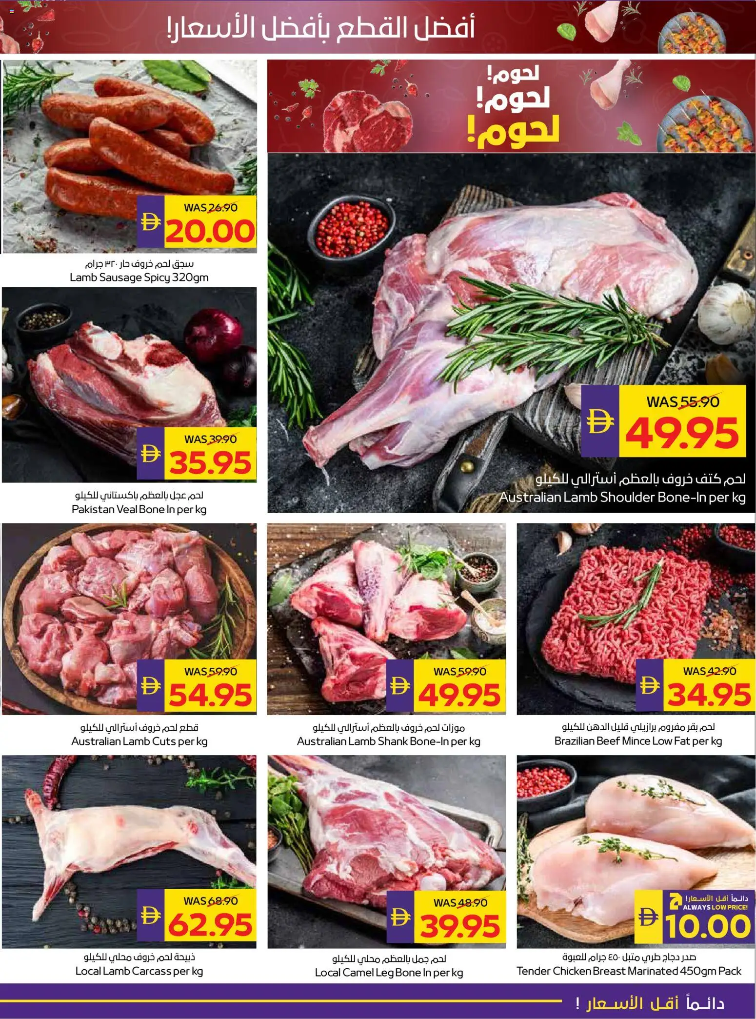 {H1} | Page: 7 | Products: Čokoláda, Schokolade