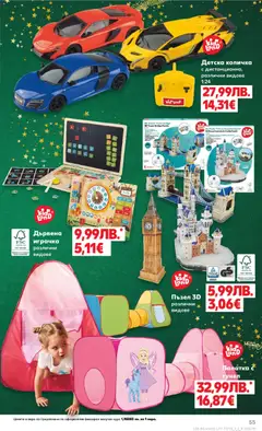 Преглед на Cедмична брошура на Кауфланд - Офертите са валидни от 22.12.2025 | Страница: 55 | Продукти: Количка, Пъзел, Играчка