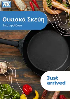 Andreas Charalambous  σε ισχύ από 14.04.2026