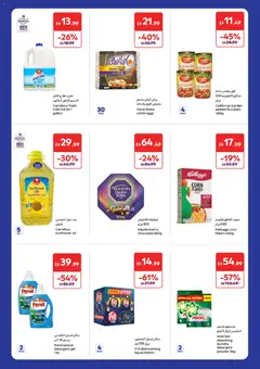 Preview of Carrefour valid from 13.03.2026 | Page: 34 | Products: Pivo, Μύλος κοπής, Jablká, Πούδρα