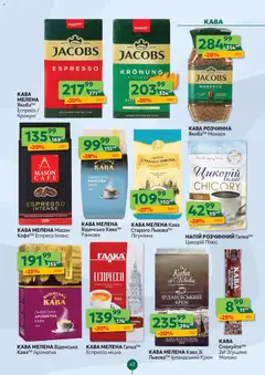 Близенько акції дійснийкції з 24.11.2025 | Сторінка: 43