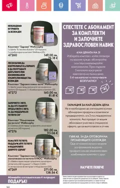  | Страница: 122 | Продукти: Боровинки, Тегло