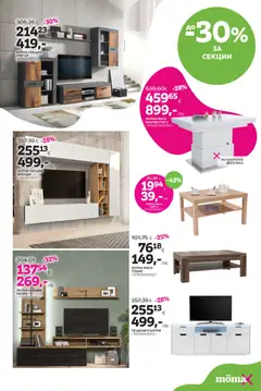 Преглед на Mömax брошура - Офертите са валидни от 12.01.2026 | Страница: 3 | Продукти: Тв, Тв шкаф, Маса, Шкаф