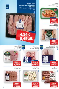 Преглед на METRO брошура - Офертите са валидни от 12.02.2026 | Страница: 6 | Продукти: Свинско, Пуешко, Грил, Шницел