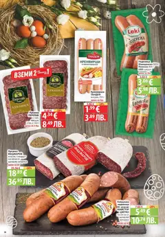 Преглед на Фантастико Cедмична брошура - Офертите са валидни от 02.04.2026 | Страница: 26 | Продукти: Darált marhahús, Пелени, Превръзки, Алое вера