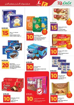 Preview of Lulu Hypermarket catalogue valid from 11.04.2026 | Page: 3 | Products: Banány, Банани