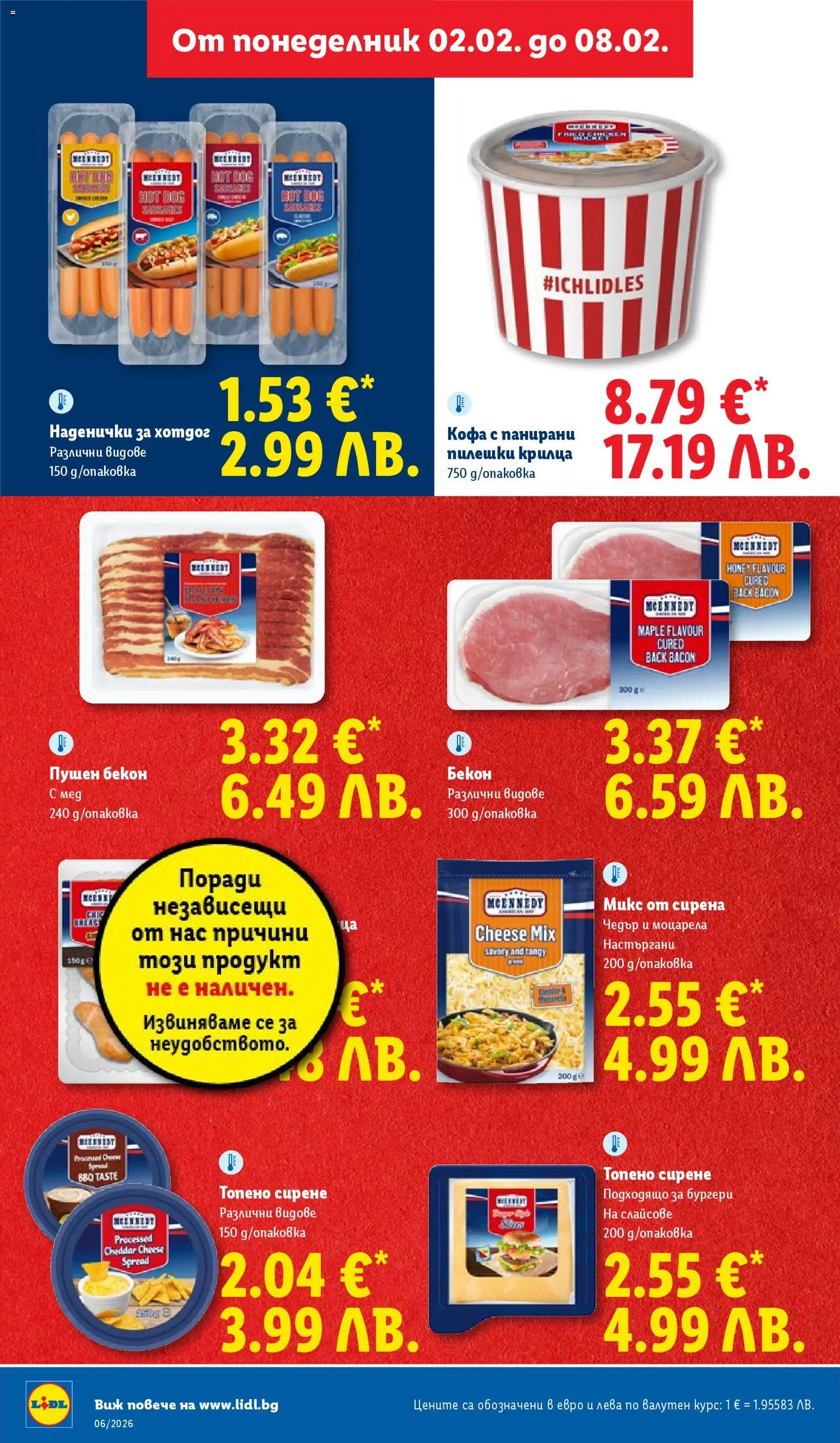 {H1} | Страница: 24 | Продукти: Кофа, Сирене, Топено сирене, Моцарела