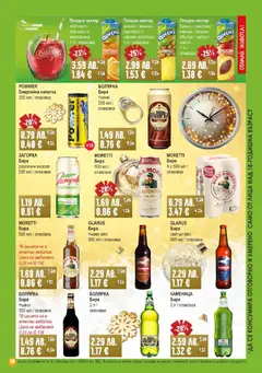 Преглед на Супермаркет Бурлекс брошура - Офертите са валидни от 29.12.2025 | Страница: 20 | Продукти: Плодове, Портокал, Бира, Манго