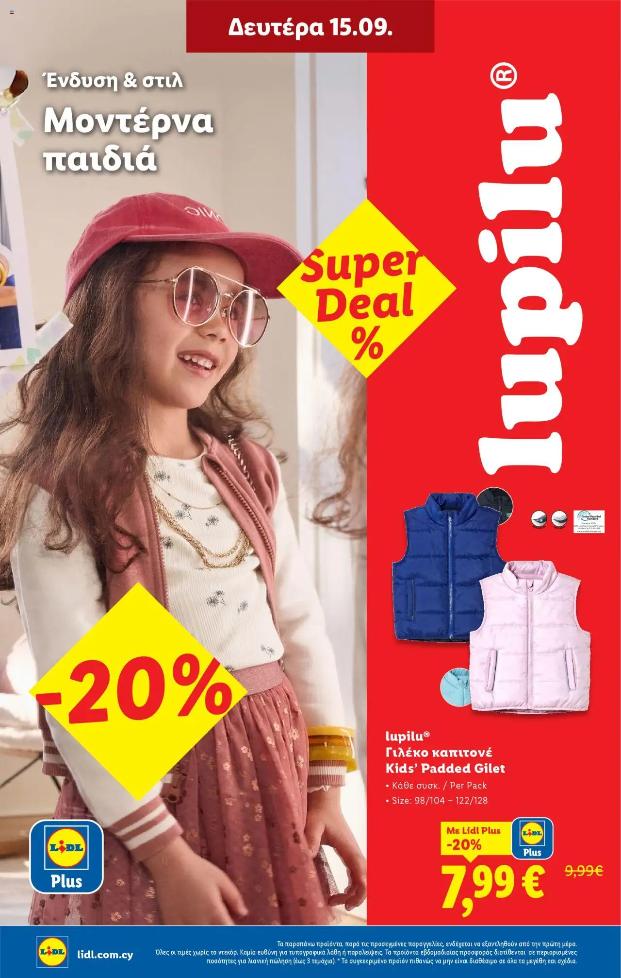 Lidl Φυλλάδιο – σε ισχύ από 11.09.2025 | Σελίδα: 46
