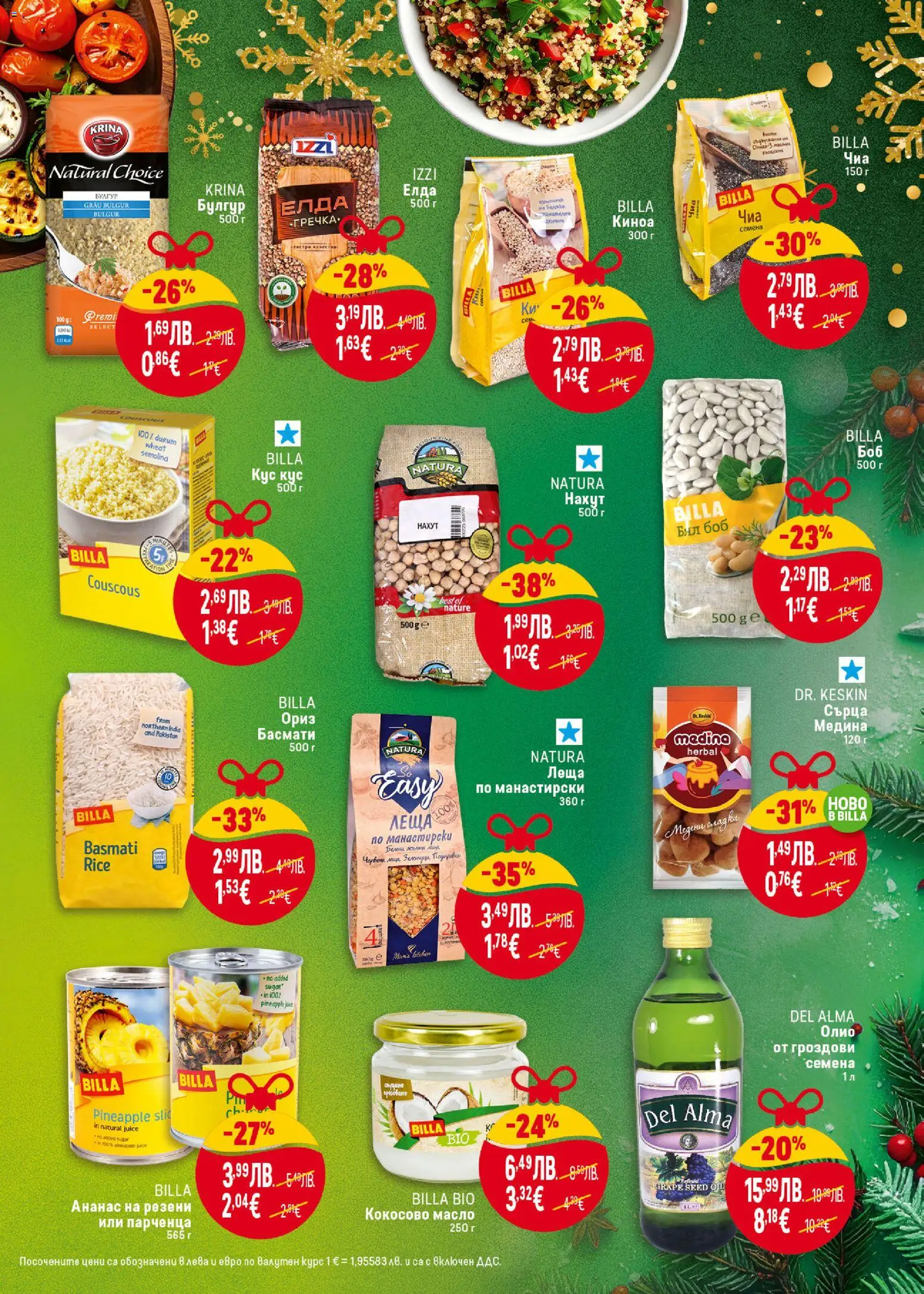 {H1} | Страница: 25 | Продукти: Масло, Hunajamelonit, Леща, Киноа