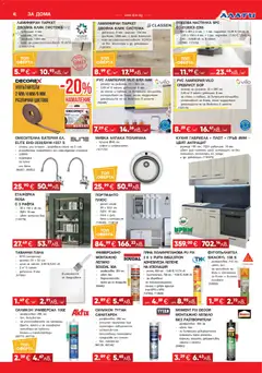 Преглед на Алати брошура - Офертите са валидни от 05.02.2026 | Страница: 4