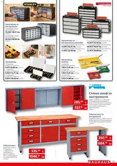 Преглед на Bauhaus брошура - Офертите са валидни от 02.01.2026 | Страница: 11