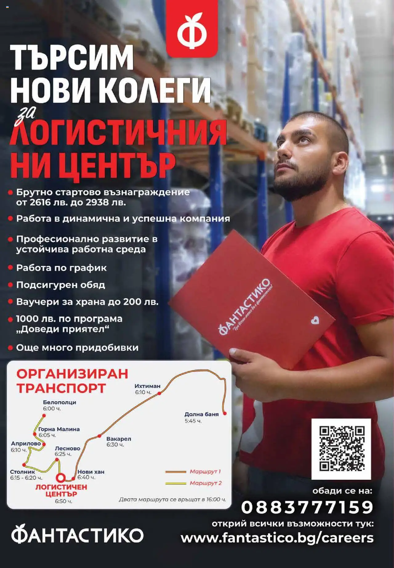 {H1} | Страница: 24 | Продукти: Малина, Баня