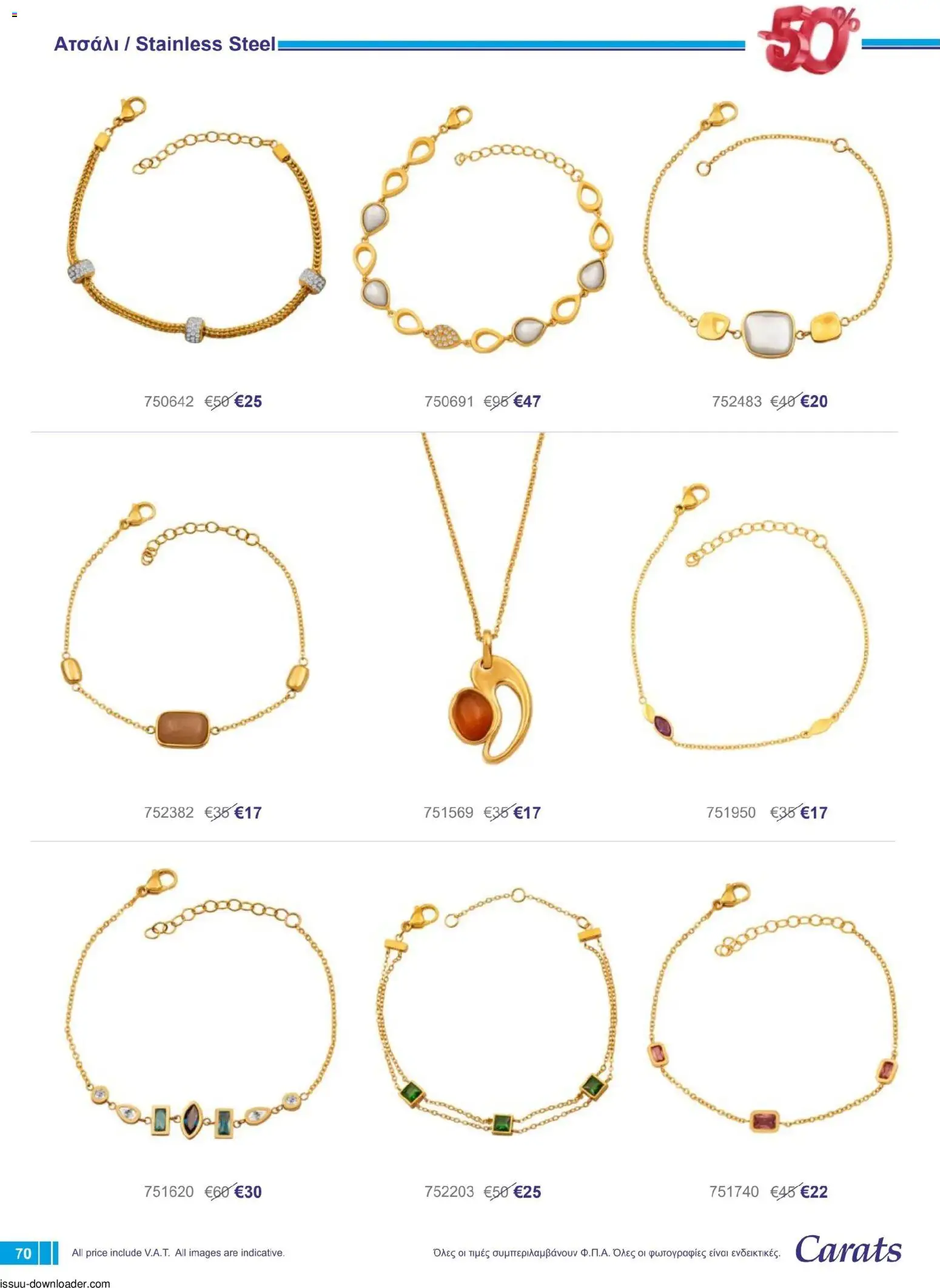 Carats Jewellers Κατάλογος – σε ισχύ από 01.12.2025 | Σελίδα: 70