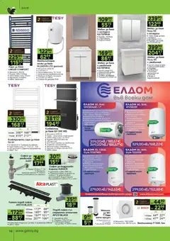 Преглед на GS Stroimarket брошура - Офертите са валидни от 10.11.2025 | Страница: 10