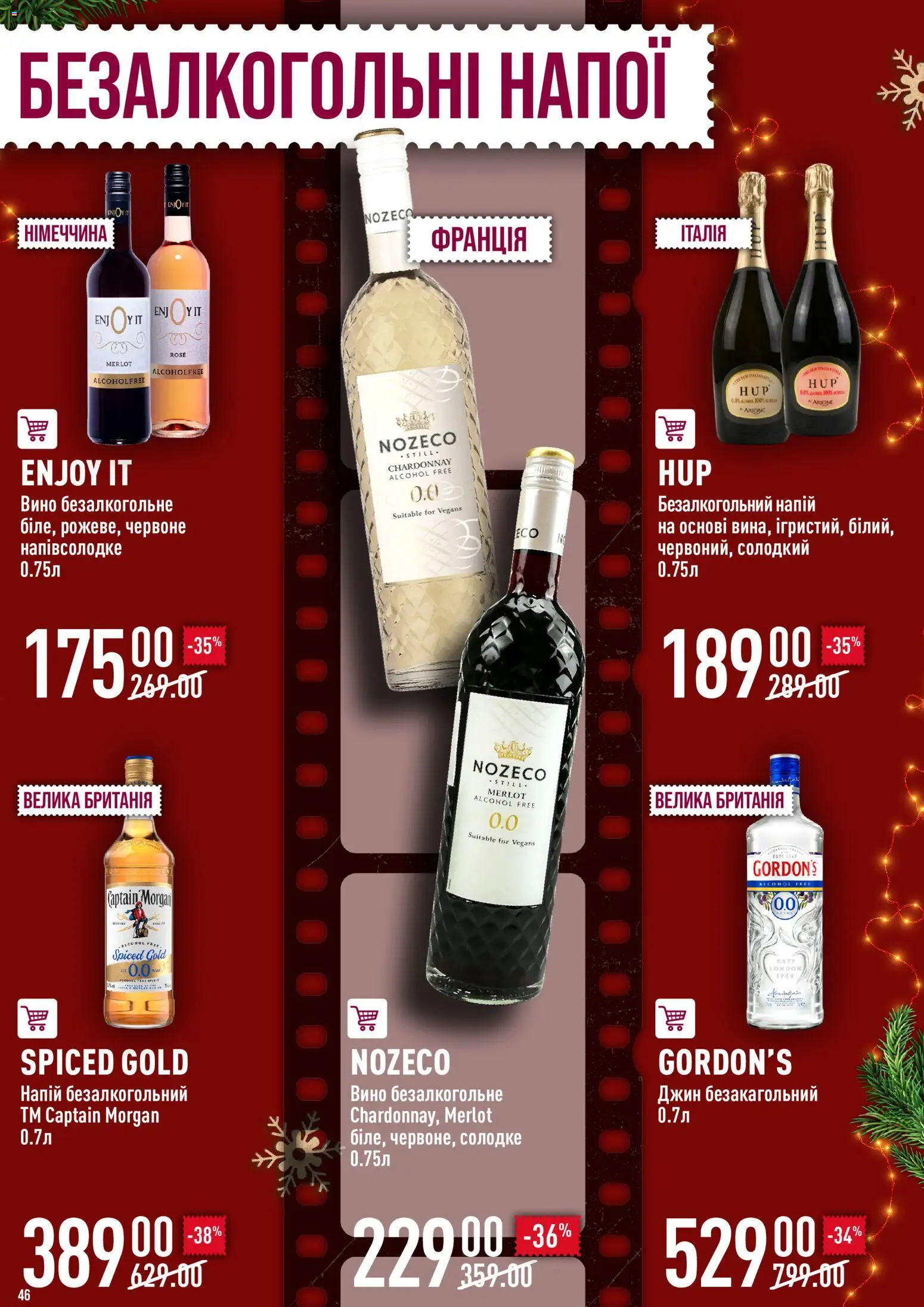 VARUS Kаталог - дійснийкції з 04.12.2025 | Сторінка: 46