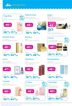 Преглед на Lilly drogerie каталог 04 - Офертите са валидни от 01.04.2026 | Страница: 12 | Продукти: Лосион, Несесер, Тоалетна