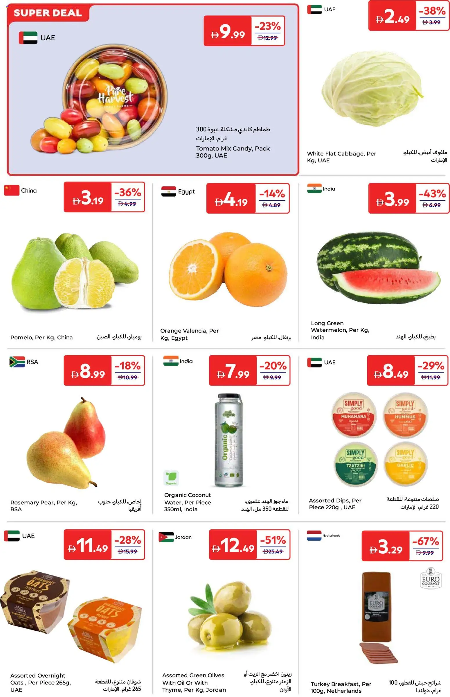 {H1} | Page: 2 | Products: Jablká, Jablka