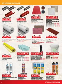 Преглед на HomeMax брошура - Офертите са валидни от 26.03.2026 | Страница: 20