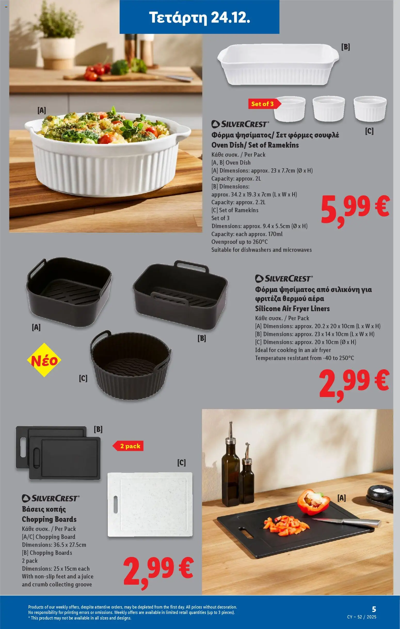 Lidl - Φυλλάδιο – σε ισχύ από 24.12.2025 | Σελίδα: 37