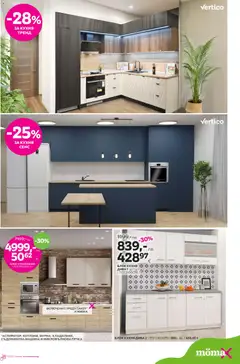 Преглед на Mömax брошура - Офертите са валидни от 01.12.2025 | Страница: 10