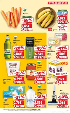 Преглед на Кауфланд брошура Бургас  - Офертите са валидни от 16.02.2026 | Страница: 55 | Продукти: Бонбони, Бира, Напитка, Моркови