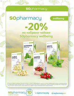 Преглед на SOpharmacy брошура - Офертите са валидни от 01.02.2026 | Страница: 72