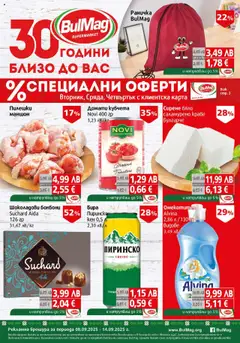 Преглед на BulMag брошура - Офертите са валидни от 08.09.2025