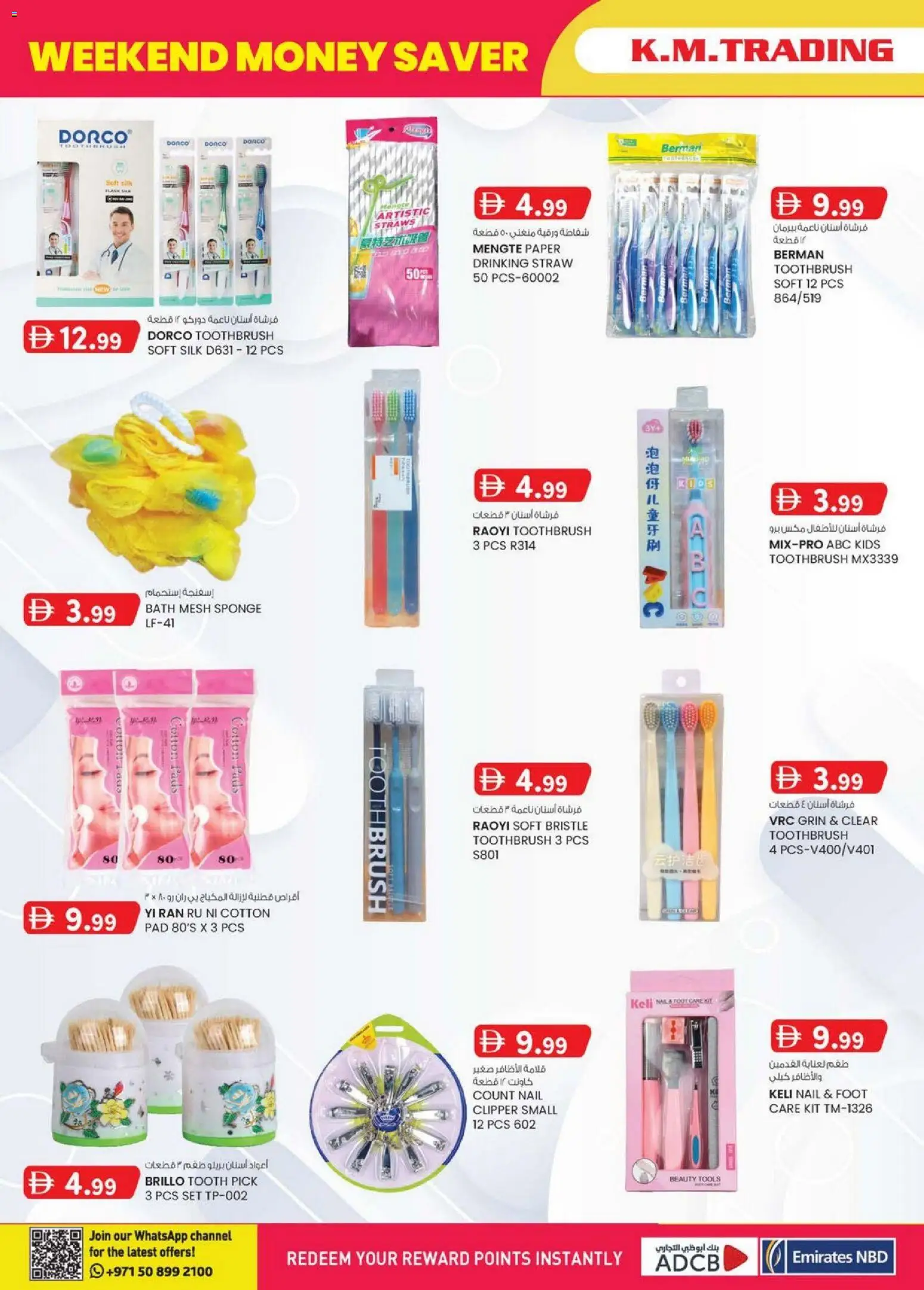 {H1} | Page: 12 | Products: Κέτσαπ, Μια σχάρα, Sneakers