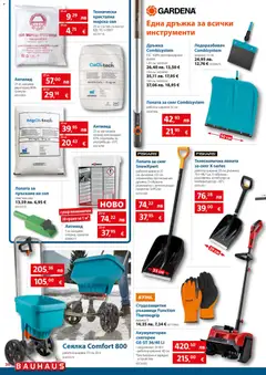 Преглед на Bauhaus брошура - Офертите са валидни от 04.12.2025 | Страница: 30