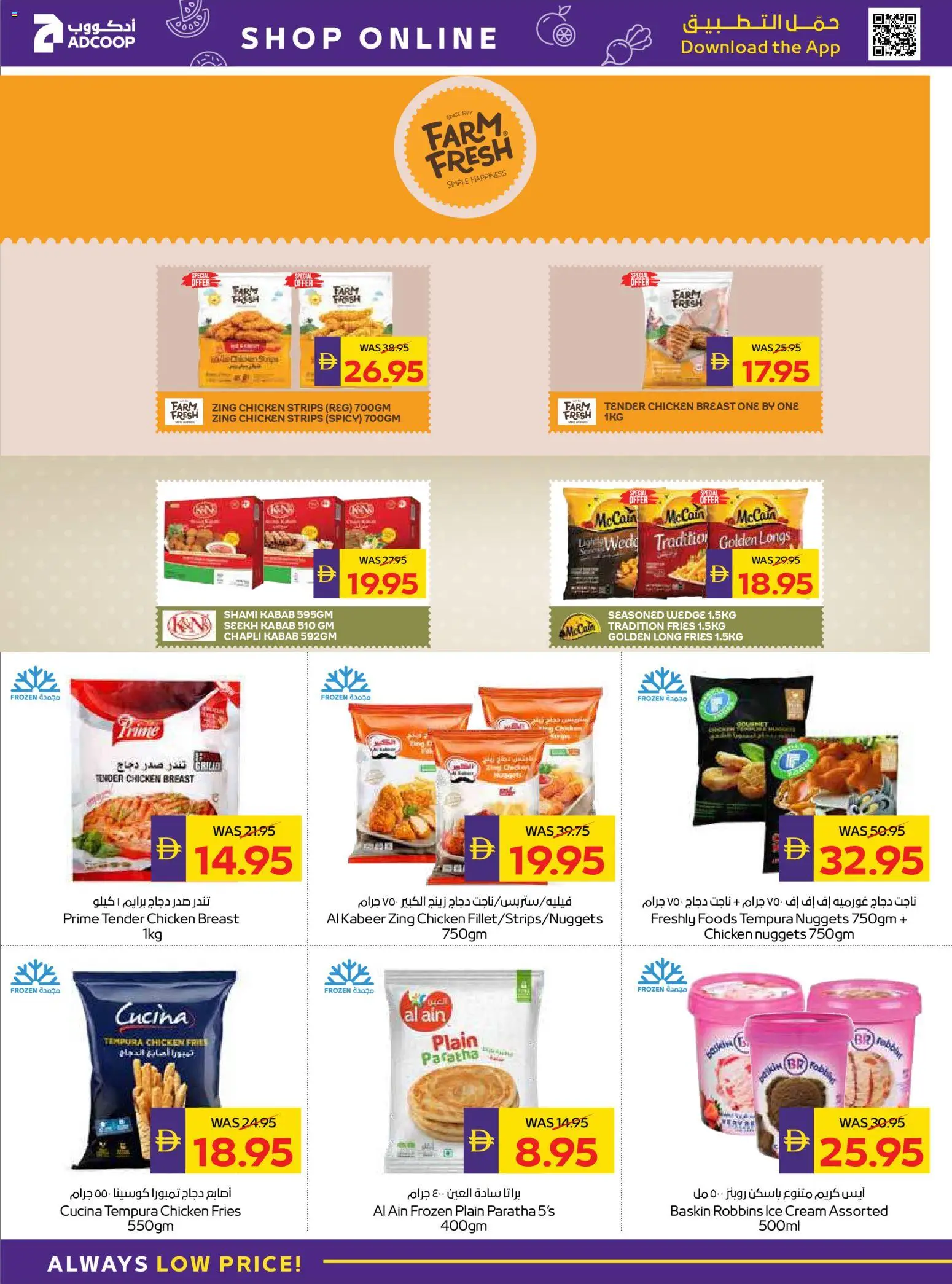 {H1} | Page: 16 | Products: Čokoláda, Котлон