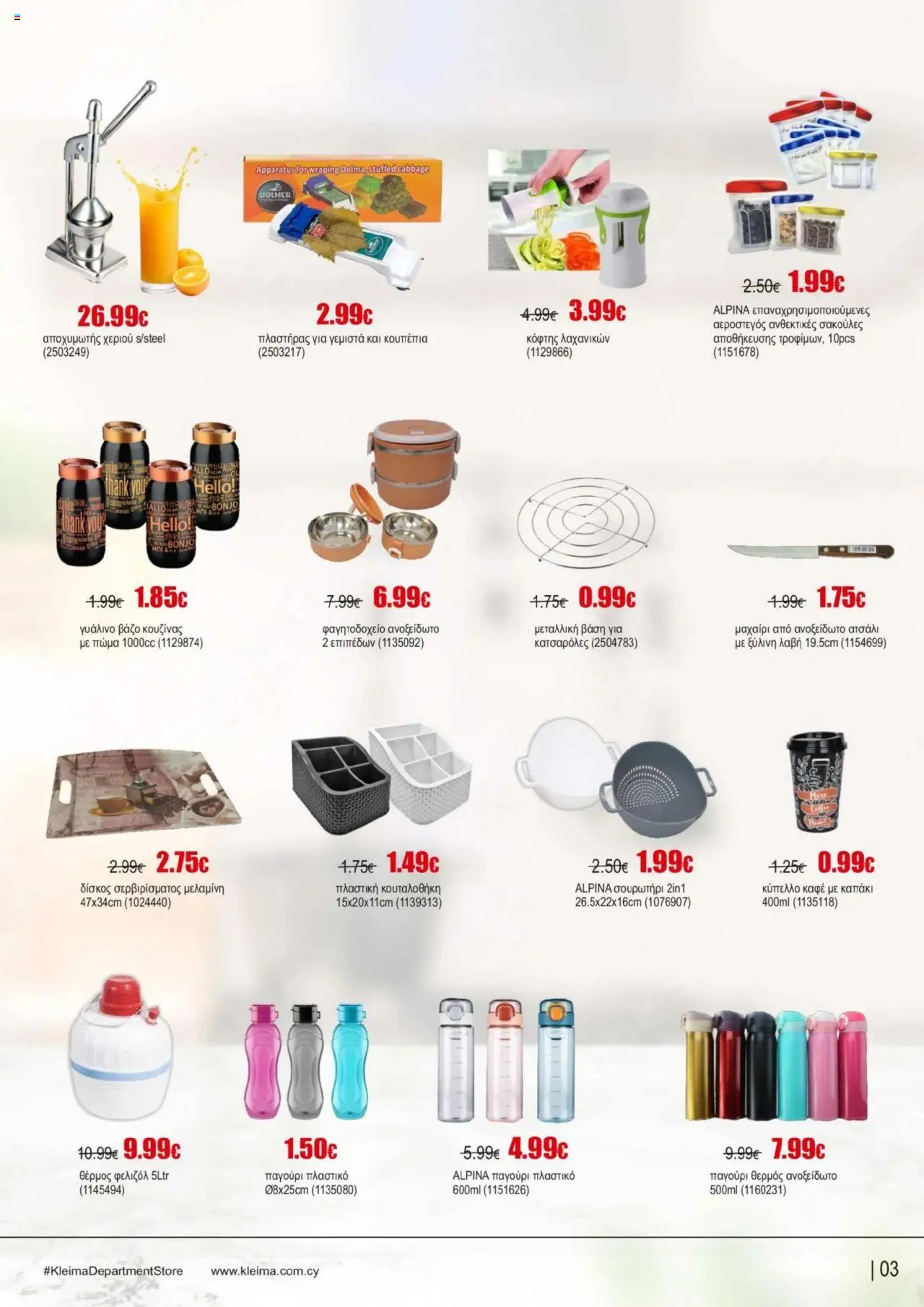 Kleima - Catalogue – σε ισχύ από 16.09.2025 | Σελίδα: 3