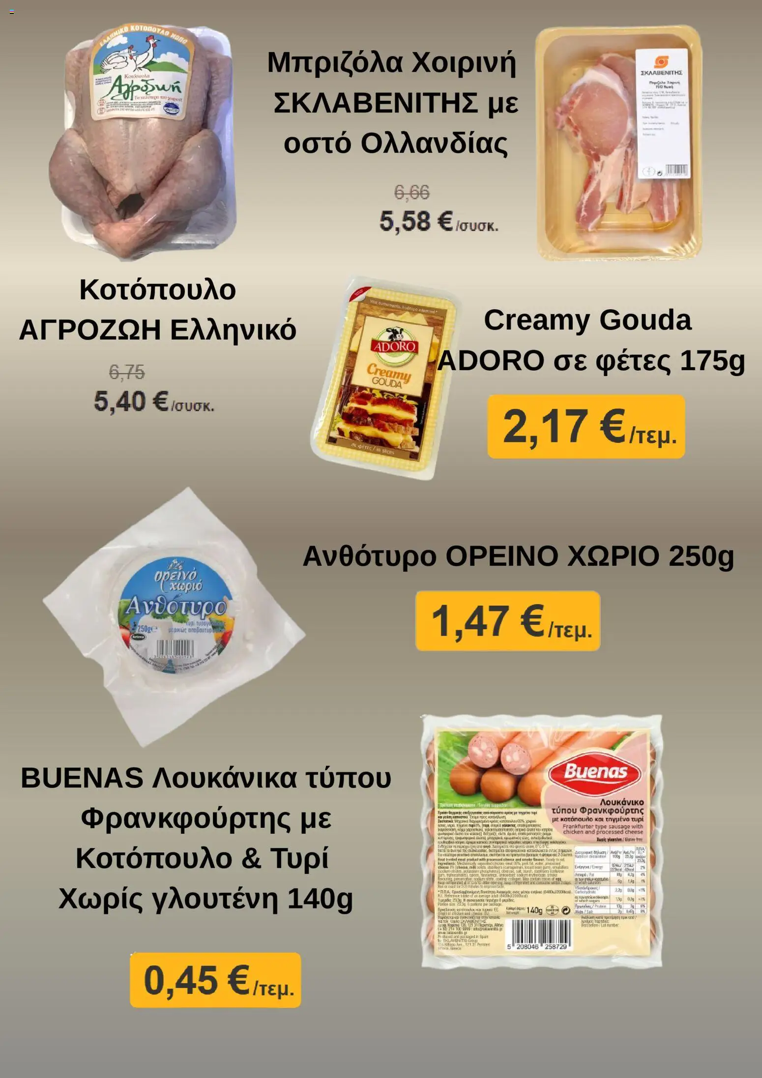  | Σελίδα: 4