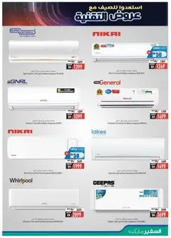 Preview of Safeermarket catalogue valid from 11.04.2026 | Page: 17