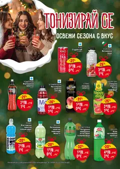 Преглед на Билла - Предстояща брошура - Офертите са валидни от 18.12.2025 | Страница: 32 | Продукти: Грейпфрут, Студен чай, Лимонада, Напитка