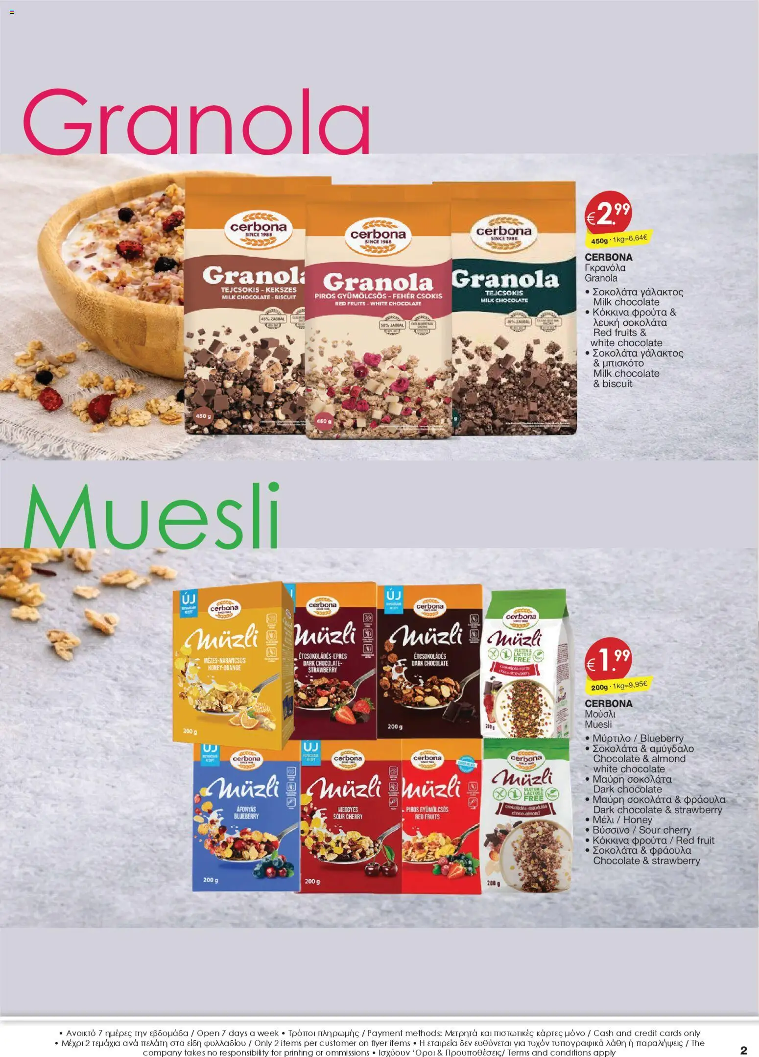 Super Discount Store - Ζητούμε Ανταγωνιστή – σε ισχύ από 22.01.2026 | Σελίδα: 2