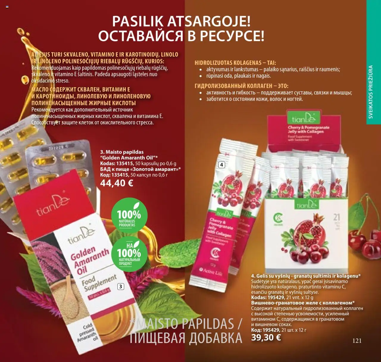 TianDe akcijos nuo 08.07.2025 | Puslapis: 121