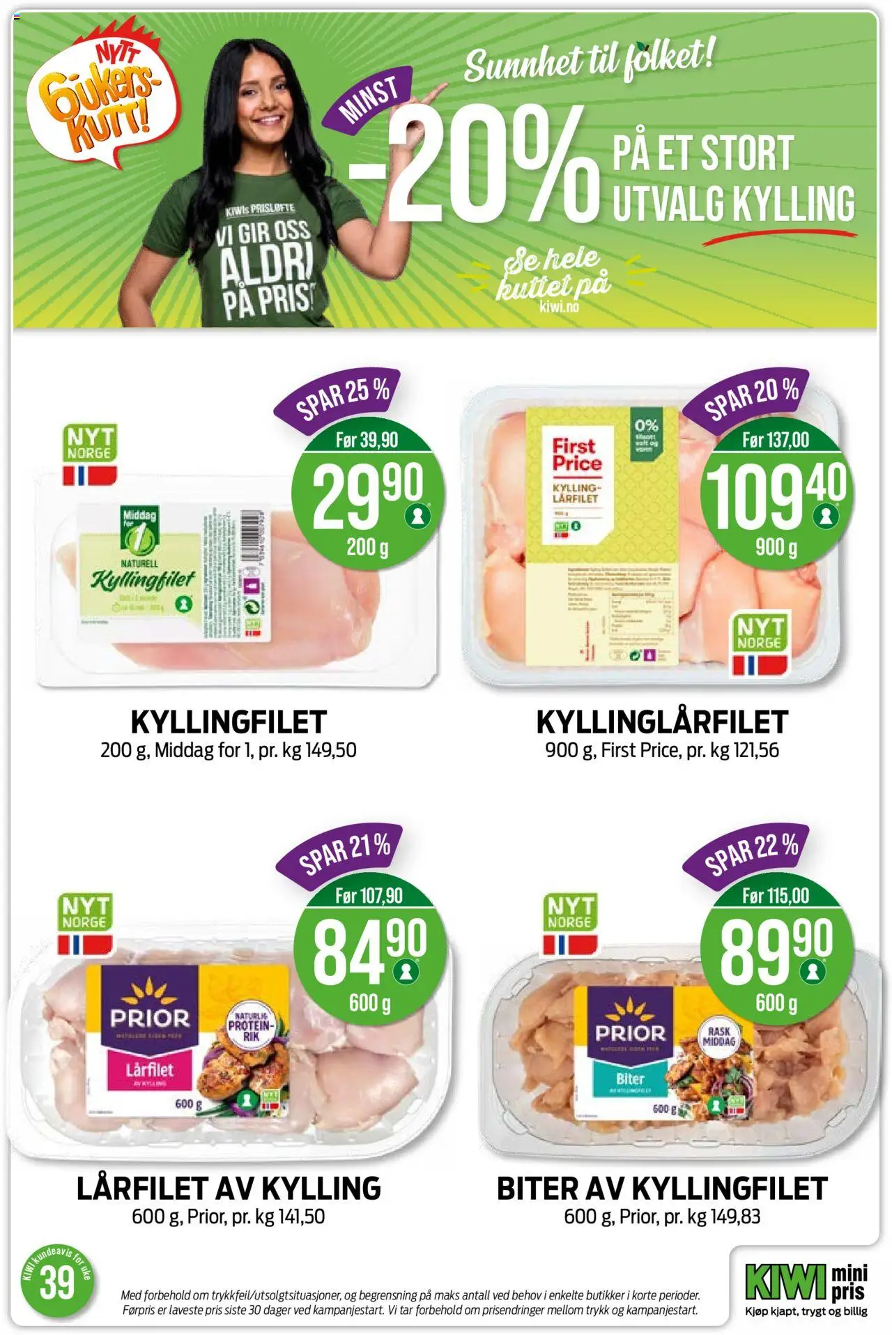  | Side: 2 | Produkter: Kiwi, Топсайдеры, Суміш дитяча, Necessär