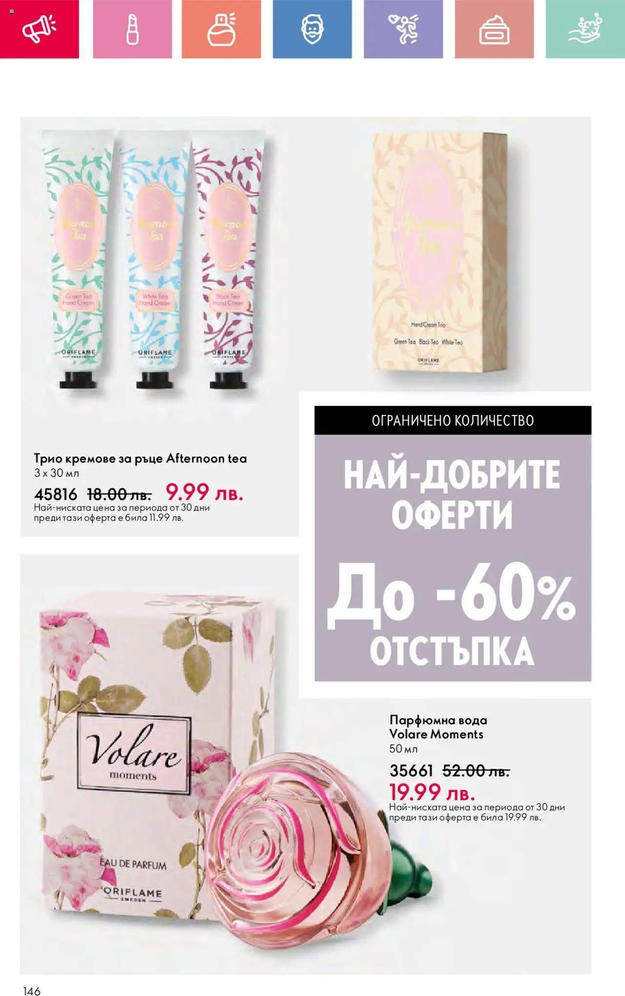  | Страница: 146 | Продукти: Вода