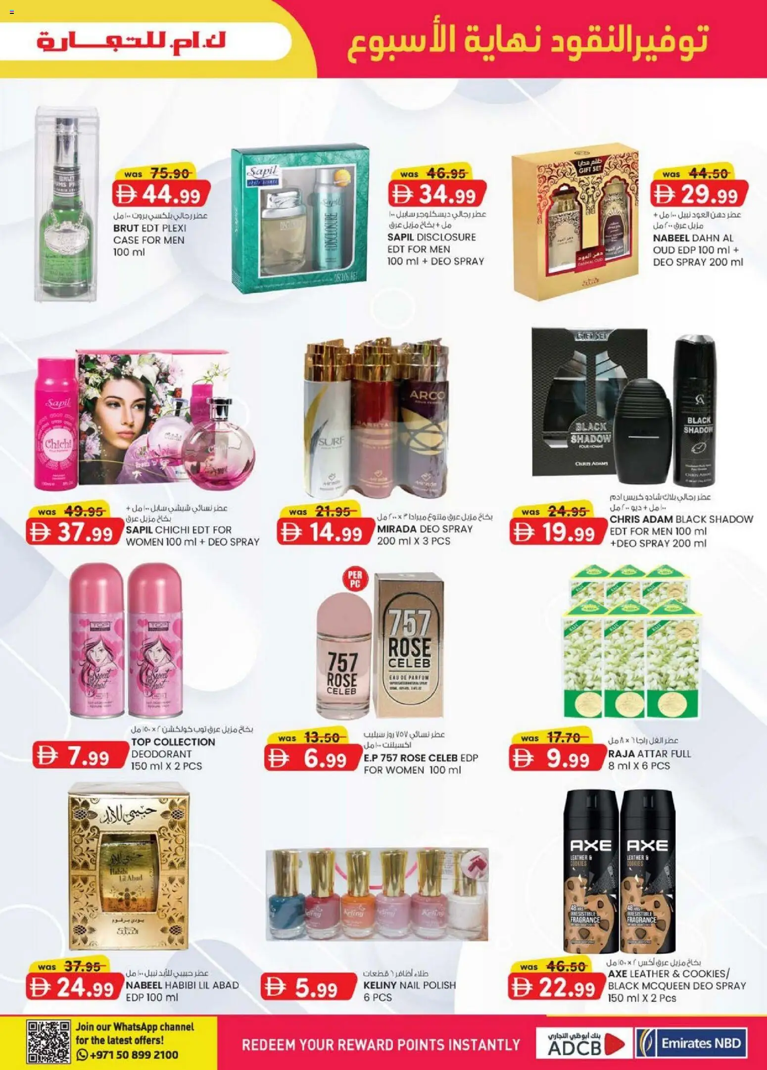 {H1} | Page: 9 | Products: Agurker, Банани, Σύνθετο εισόδου, Αντηλιακό