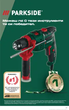 Преглед на Cедмична брошура на Кауфланд - Офертите са валидни от 22.12.2025 | Страница: 57