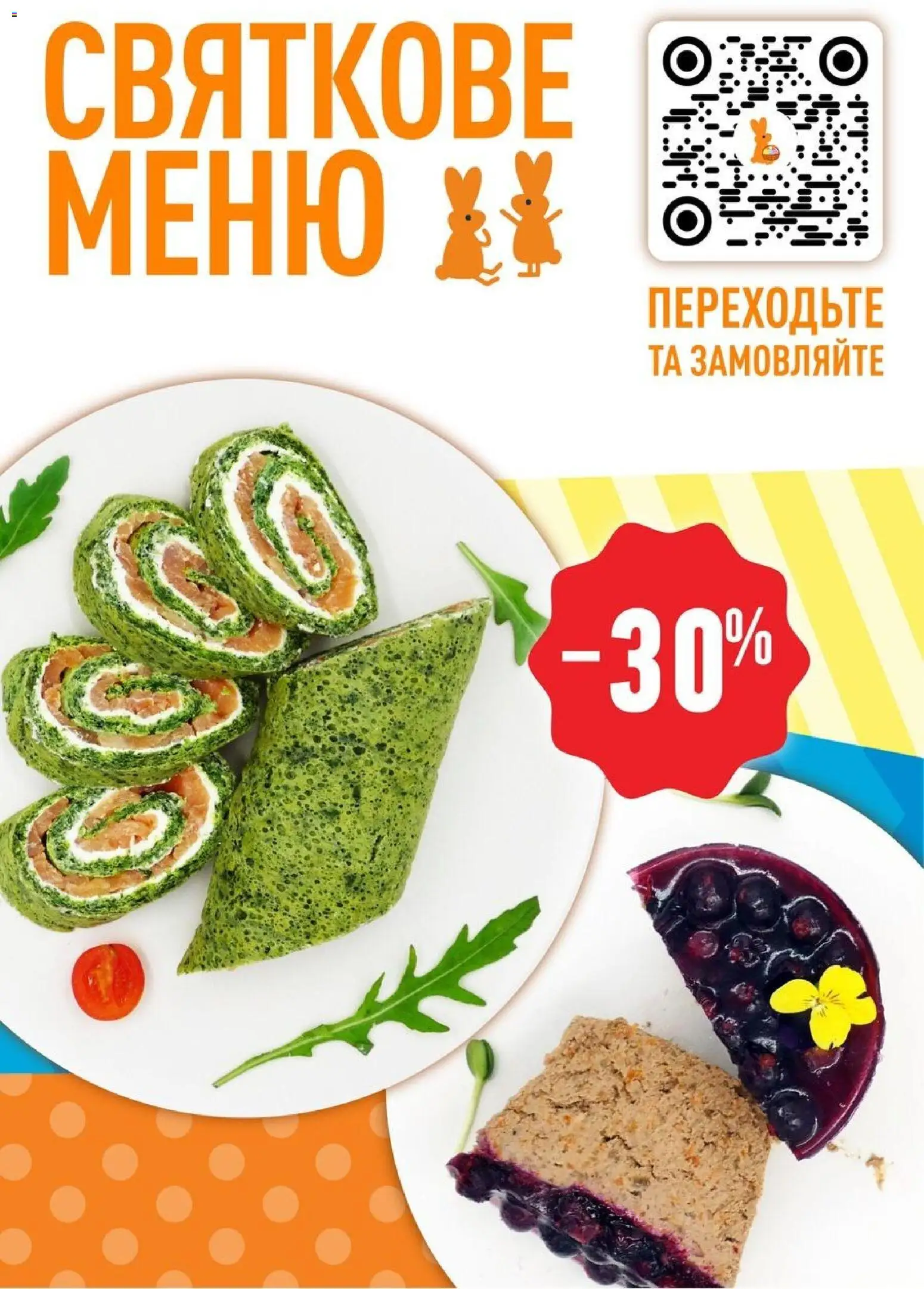 VARUS Kаталог - дійснийкції з 02.04.2026 | Сторінка: 33