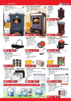 Преглед на Алати - Black Friday - Офертите са валидни от 06.11.2025 | Страница: 2