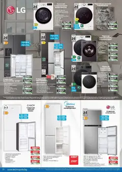 Преглед на Технополис брошура - Офертите са валидни от 11.12.2025 | Страница: 22 | Продукти: Компресор, Хладилник, Пералня, Сушилня