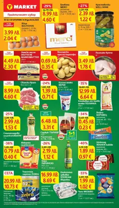Преглед на Cедмична брошура на T Market - Офертите са валидни от 14.10.2025