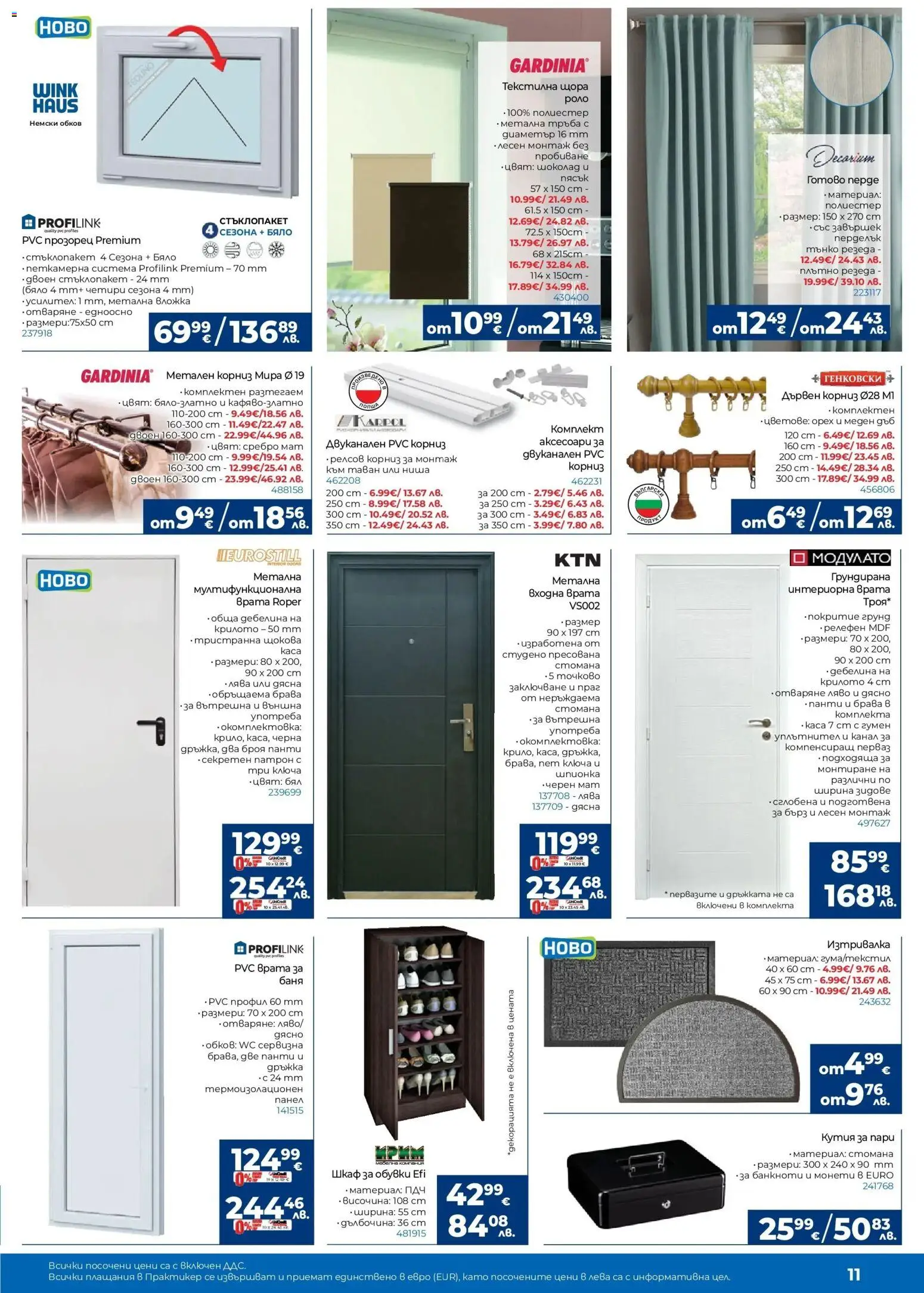 {H1} | Страница: 11 | Продукти: Шоколад, Грунд, Кутия, Баня