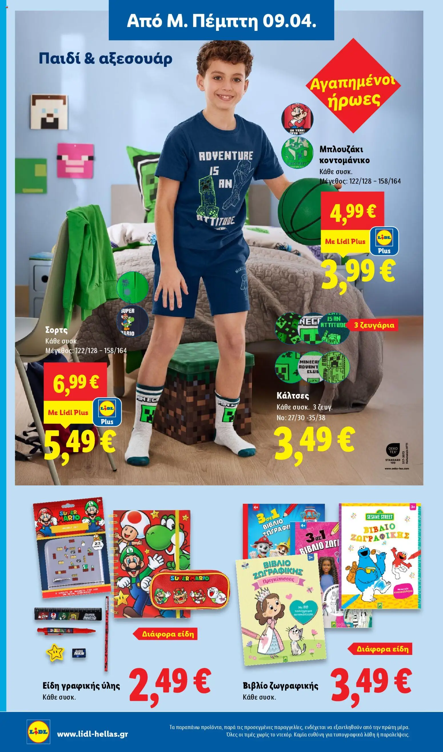  | Σελίδα: 40 | Προϊόντα: Σορτς, Κάλτσες