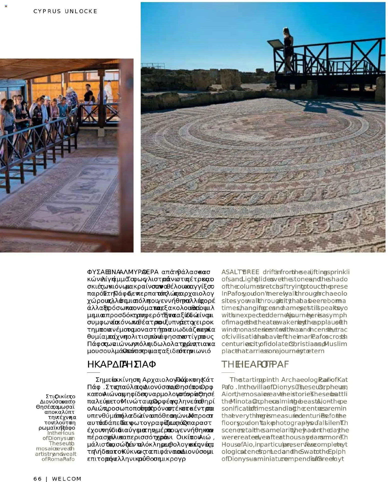 Hermes Airport - Φυλλάδιο – σε ισχύ από 13.11.2025 | Σελίδα: 66