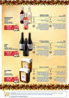 Преглед на Cедмична брошура на CBA - Офертите са валидни от 18.12.2025 | Страница: 24