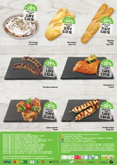 Преглед на Cедмична брошура на Дар - Офертите са валидни от 12.02.2026 | Страница: 16 | Продукти: Наденица, Баница, Багета, Франзела